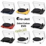 Pro-Ject奧地利寶碟黑膠唱盤機Debut Carbon Evo家用發燒專業唱機