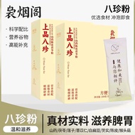 Healthy Eight Boxes Nyingyange Premium Bazhenshan Poria Lotus Seed Hericium Hericium Mushroom Meal R