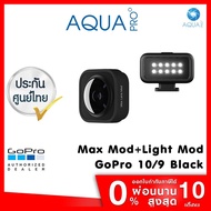 GoPro Max Lens Mod + GoPro Light Mod for GoPro 10 GoPro 9 Black รับประกันศูนย์ไทย