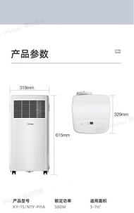 Midea 移動空調