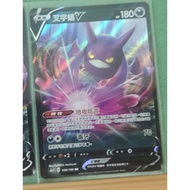 PTCG Pokemon Cards 宝可梦中文版卡牌/寶可夢中文版卡牌 —— 叉字蝠v 閃卡