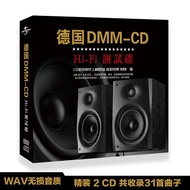 German DMM-CD Vinyl Record Car CD Germany DMM-CD Fever Vocal+Pure Music HIFI Test Disc Vinyl Record 