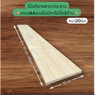 Rubber Wood 20 Mm Thick 10 Cm Wide*Length 10 Cm-90 Grade Aa Beautiful No On Both Sides (Press To Sel
