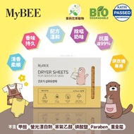 MyBEE - 烘衣機衣物柔順紙(茉莉花香味)(嬰兒及敏感肌適用) 40片