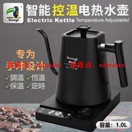 特惠💥110V美規智能溫控電熱水壺咖啡手沖壺電熱溫控快煮壺燒水壺美國用 1