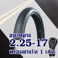 ยางนอกขอบ17 IRC TIRE - NR58 ลายแม็กซิ่ง 200-17 225-17 250-17 275-17 มีตัวเลือกสินค้า
