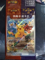 PTCG PROMO 001/SV-P 繁中 比卡超 CHT Pikachu
