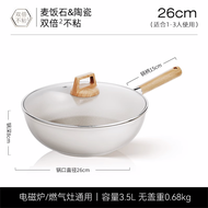 Non-Stick Rice Stone Frying Pan for Electric and Gas Stoves