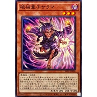 [Yu-Gi-Oh! OCG] Unchained Twins Card - Sarama - RV01-JP056