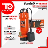 VERGIN ปั๊มแช่ 1 นิ้ว 450 วัตต์ รุ่น VG1.5-12.0.45 มีลูกลอย ท่อส่งขนาด 1" (25mm). สูบน้ำได้ถึง 10 เม