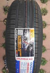 議價出售22年195/65R15與195/60R15馬牌公司維京系列，馬牌公司合肥工廠生產，全新第六代，靜音舒適型產品