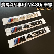 BMW 4 Series Dedicated M430i Car Logo Tail F32 F33 F36 G22 G23 G26 Suitable For 17x2cm Three Colors 