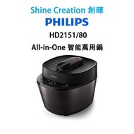 Philips 飛利浦 HD2151/80 All-in-One 智能萬用鍋