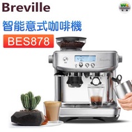 Breville - BES878 智能意式咖啡機（平行進口）