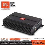 JBL STAGE A3001 เพาเวอร์แอมป์ เพาเวอร์ติดรถยนต์ เพาเวอร์คลาสดี CLASS D MONOBLOCK เจบีแอล ของแท้ 100%