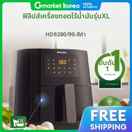 Philips | PHILIPS ฟลปส หมอทอดไรนำมน รน HD9280/90/สดำ/ความจขนาดใหญ XL/6.2 ลตร