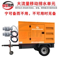 Movable Anti-Moving Drainage Pump Train Train Train Train Train Train Train Train Train Train Train 