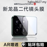 · Suitable for Xiaomi 14 Lens Film xiaomi14Pro Camera Protective Cover Ultra Mobile Phone Rear Mirro