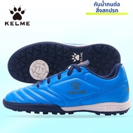 Kelme | รองเท้าฟุตบอลเด็ก สำหรับฝึกซ้อม พร้อมสตั๊ด