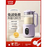 豆浆机全自动免煮迷你新款小型破壁机LOTOR Soy milk machine home automatic free cooking mini  wall breaking machine 1L