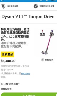 100%new and 行貨 with invoice Dyson V11 Torque