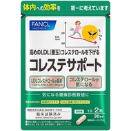 FANCL Cholesterol Support 30 days (60 capsules) Functional food for lowering high LDL (bad) cholesterol