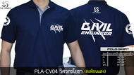 PLA-CV04 เสื้อโปโลวิศวกรโยธา(ลายเสื้อสะท้อนแสง)