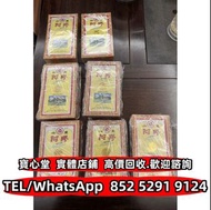【寶心堂】全港澳多間實體門市：各種 海味藥材 乾貨 補品 保健食品 阿膠 老阿膠 陳年阿膠 東阿阿膠 福牌阿膠 燕窩 陳皮 乾鮑