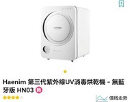 奶樽UV消毒櫃