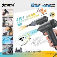 XPOWER - VC9 4合1 無線吸塵+抽真空+風筒+吹風機 多功能吹吸機