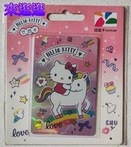 【來逛逛】Hello Kitty 悠遊卡 - 獨角獸好朋友