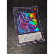 DP26-JP004 - CXyz N.As.Ch. Knight - Ultra Rare