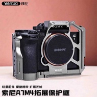 YANZUO YANZUO Suitable for Sony A7M4 Camera Rabbit Cage Stabilizer Video Photography Vertical Shooti