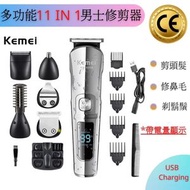 Kemei - Kemei 專業多功能鬍鬚修剪器防水 11 合 1 理髮器