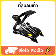 สูบลมเท้า ที่สูบลม 2 กระบอกสูบ ที่สูบลมล้อรถ ที่เป่าลม ที่เป่าลมลูกบอล Black High Pressure Foot Pump