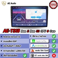 AE Audio Android Monitor 9 Inch 10 Original Ram 2/4 Rom 32 CPU 4/8core Car Screen
