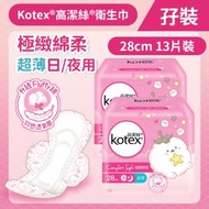 高潔絲 - [孖裝][28cm/13片]Kotex 極緻綿柔超薄衛生巾(日/夜用) (14014662)