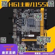 全新H61主板電腦主板CPU套裝1155針超H67/B75M遊戲臺式機i3 i5 i7