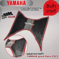 แผ่นยางปูพื้นรถมอเตร์ไซค์สำหรับ FILANO 2023 ตัวใหม่ ล่าสุด แผ่นพรมวางเท้า yamaha รุ่น grand filano ปี2023ขึ้นไป