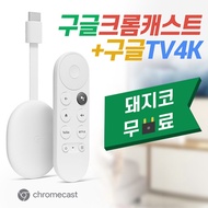 ★Special price★ Google Chromecast with Google TV 4k/220v pig nose free gift