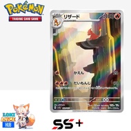 (JP) Charmeleon AR 169/165 Pokemon 151 SV2a Japanese Card Scarlet & Violet Gred SS+ Game tcg Ptcg Ch
