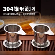 Tea Strainer Tea Strainer Tea Strainer Tea Making Handy Tool Tea Separator Tea Fair Cup Strainer Tea