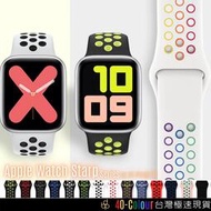 🇹🇼24極速出貨🚚 透氣矽膠錶帶 短版 長版 適用Apple watch 錶帶 7 6 5 4 3 2 1 SE