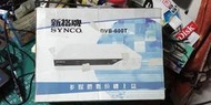 故障零件機~~~新格牌多媒體數位機上盒DVB-600T 庫存零件機