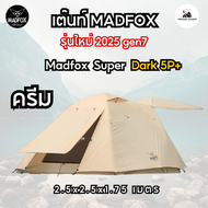 เต็นท์ Madfox Super Dark Gen7 รุ่นใหม่ super dark 5P+ และ 3P+ Gen 7 เต๊นท์ Madox รุ่นใหม่