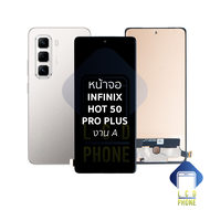 หน้าจอใช้สำหรับ infinix Hot 50 Pro Plus งาน A (สแกนนิ้วมือหน้าจอไม่ได้) ไม่ใช่Full Frame จอHot 50 Pr