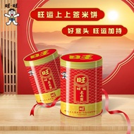 热卖  旺旺旺运上上签抽签草莓奇亚籽味米饼72g休闲仙贝零食寺庙文创Want Want and Win, Draw Lots for Strawberry Chia Seed Rice Cake 72