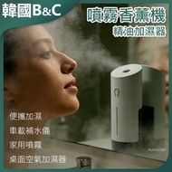 B&C KOREA - 自動噴霧式香薰機精油加濕器 除臭空氣噴香機 B0003