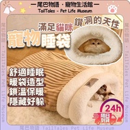 [Tainan Shipment] Lamb Wool Windproof Lock Temperature Cat Sleeping Bag Nest Litter Pad Diamond Pet 