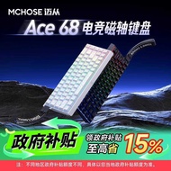 CHOSE From Ace 68/60 Magnetic Axis Mechanical Keyboard Pro Gaming Gaming Dedicated Desktop Computer 